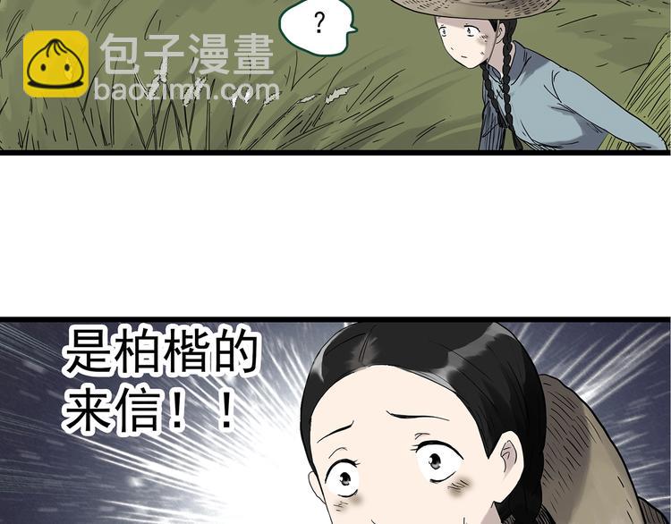 怪奇實錄 - 第277話  等候戀人（5）(2/2) - 2