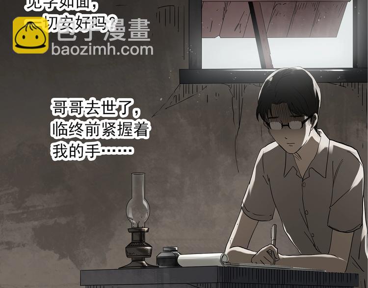 怪奇實錄 - 第277話  等候戀人（5）(2/2) - 4