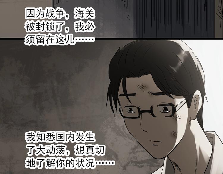 怪奇實錄 - 第277話  等候戀人（5）(2/2) - 5