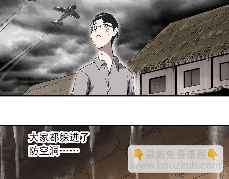 怪奇實錄 - 第277話  等候戀人（5）(2/2) - 1