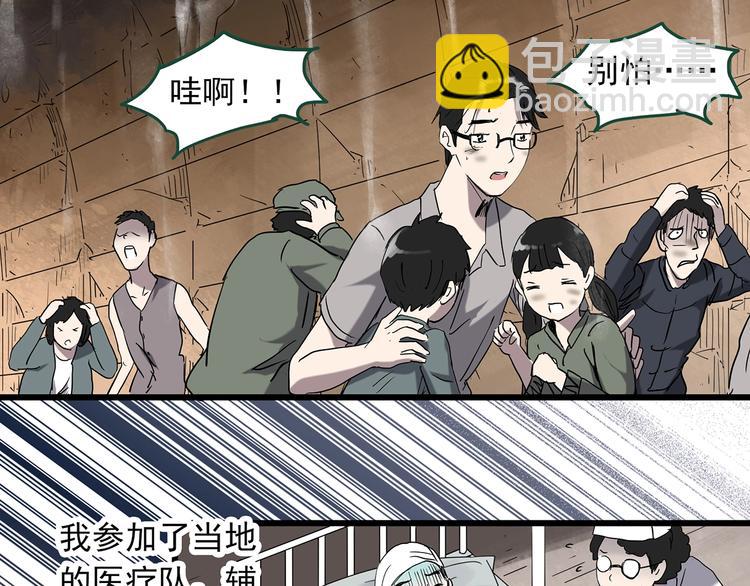 怪奇實錄 - 第277話  等候戀人（5）(2/2) - 2