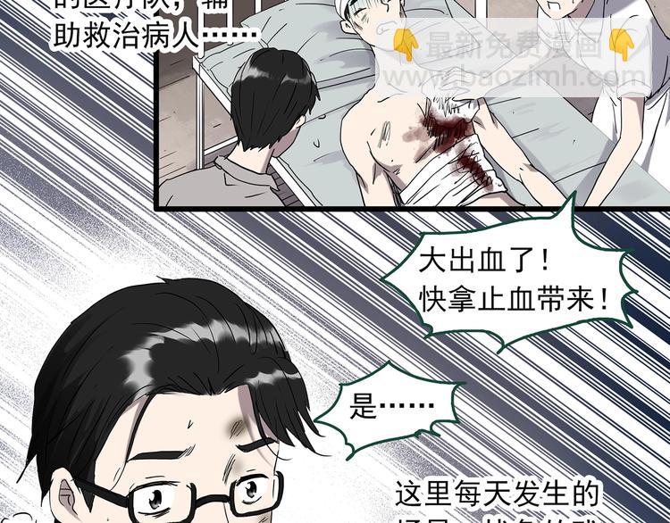 怪奇實錄 - 第277話  等候戀人（5）(2/2) - 3