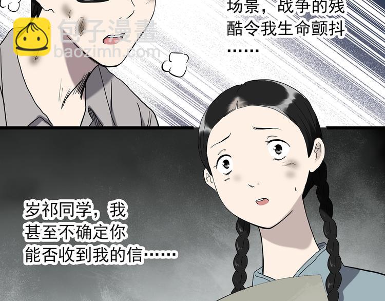怪奇實錄 - 第277話  等候戀人（5）(2/2) - 4