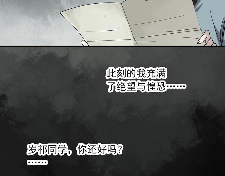 怪奇實錄 - 第277話  等候戀人（5）(2/2) - 5