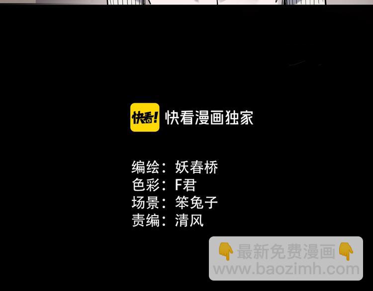 怪奇實錄 - 第279話  等候戀人（7）(1/2) - 5