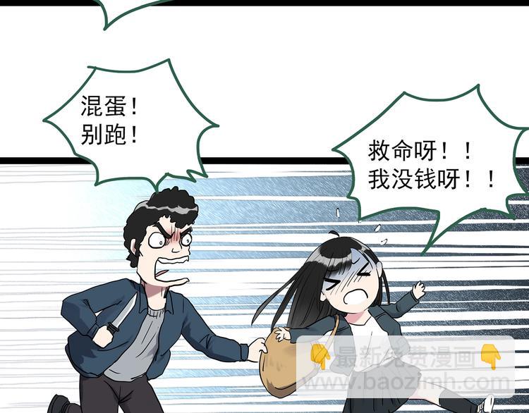 怪奇實錄 - 第279話  等候戀人（7）(1/2) - 8