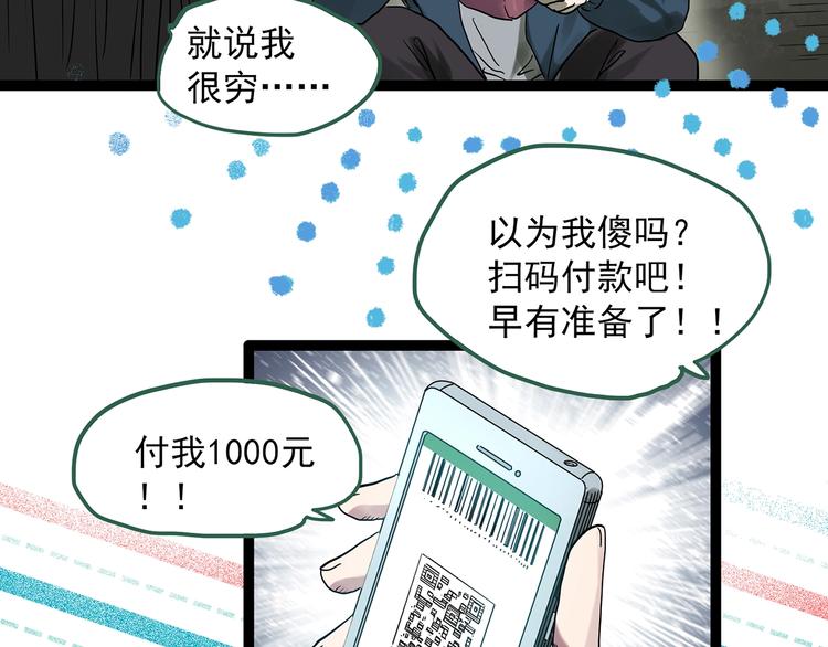 怪奇實錄 - 第279話  等候戀人（7）(1/2) - 2