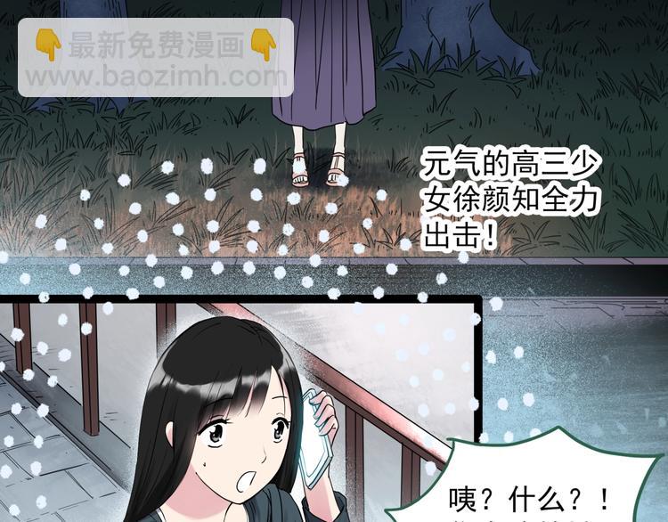 怪奇實錄 - 第279話  等候戀人（7）(1/2) - 2