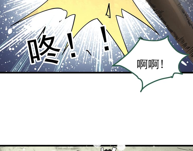 怪奇實錄 - 第279話  等候戀人（7）(1/2) - 3