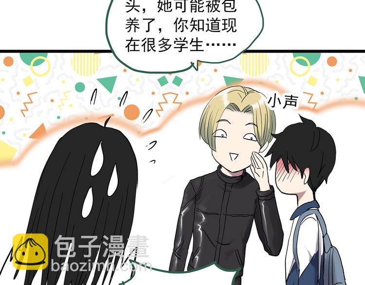 怪奇實錄 - 第279話  等候戀人（7）(1/2) - 1