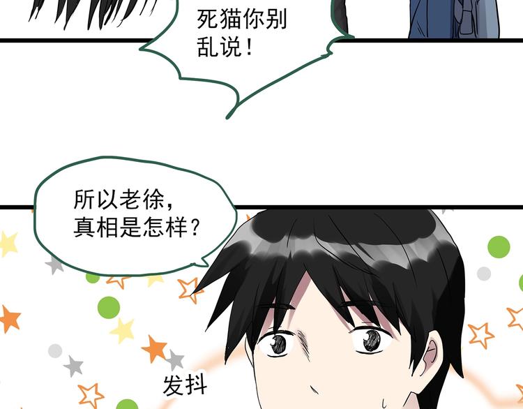 怪奇實錄 - 第279話  等候戀人（7）(1/2) - 2