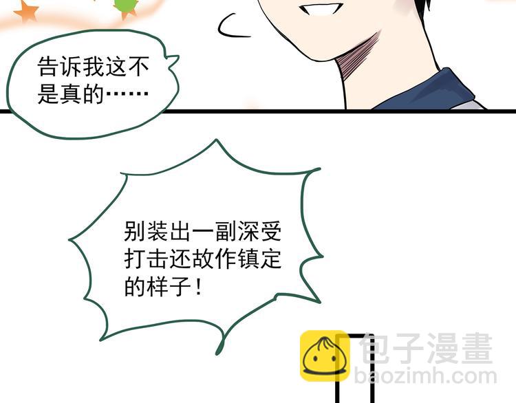 怪奇實錄 - 第279話  等候戀人（7）(1/2) - 3