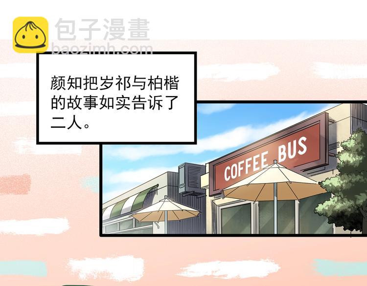 怪奇實錄 - 第279話  等候戀人（7）(1/2) - 5