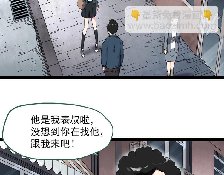 怪奇實錄 - 第279話  等候戀人（7）(1/2) - 4