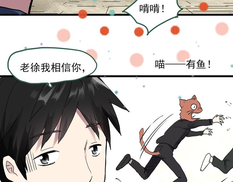 怪奇實錄 - 第279話  等候戀人（7）(1/2) - 2