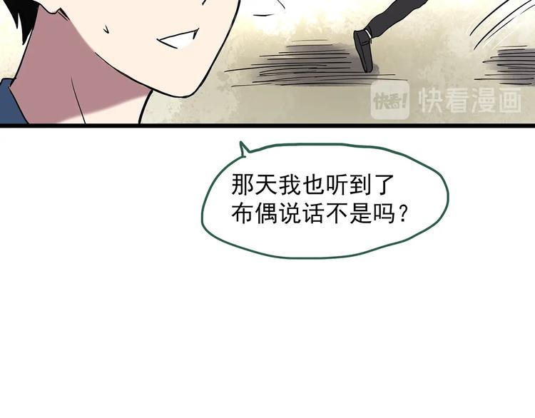 怪奇實錄 - 第279話  等候戀人（7）(1/2) - 3