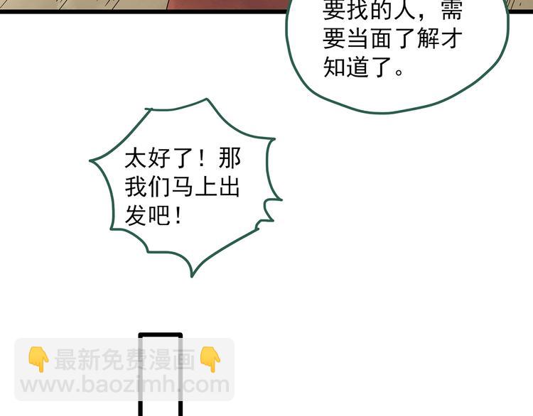 怪奇實錄 - 第279話  等候戀人（7）(1/2) - 6