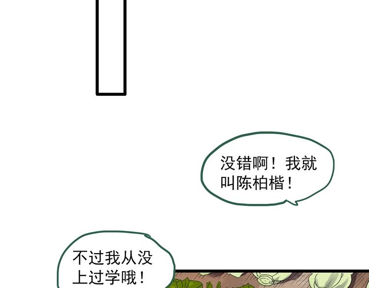 怪奇實錄 - 第279話  等候戀人（7）(1/2) - 7