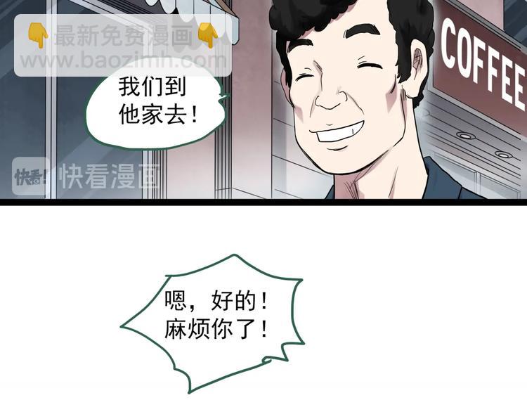 怪奇實錄 - 第279話  等候戀人（7）(1/2) - 5