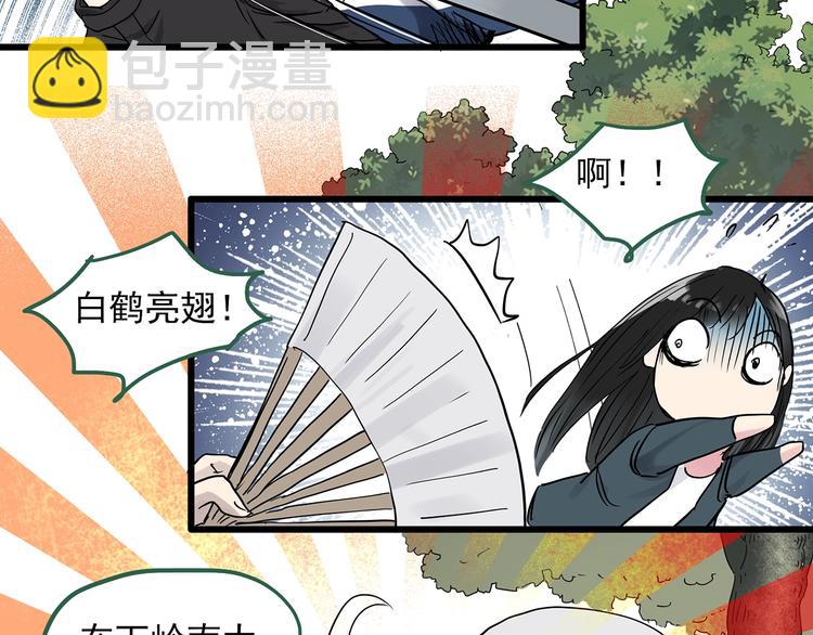 怪奇實錄 - 第279話  等候戀人（7）(2/2) - 5