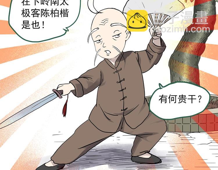 怪奇實錄 - 第279話  等候戀人（7）(2/2) - 6