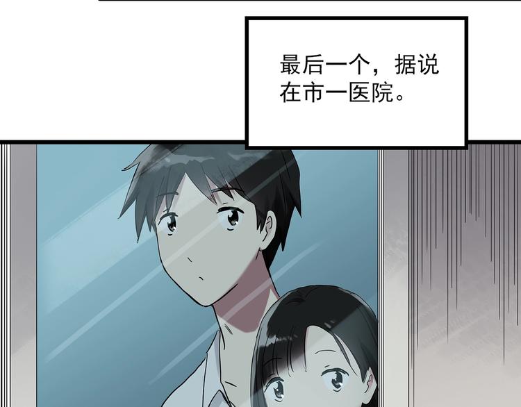 怪奇實錄 - 第279話  等候戀人（7）(2/2) - 4