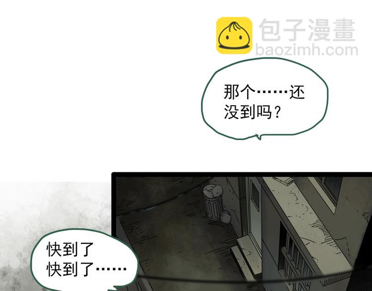 怪奇實錄 - 第279話  等候戀人（7）(1/2) - 6