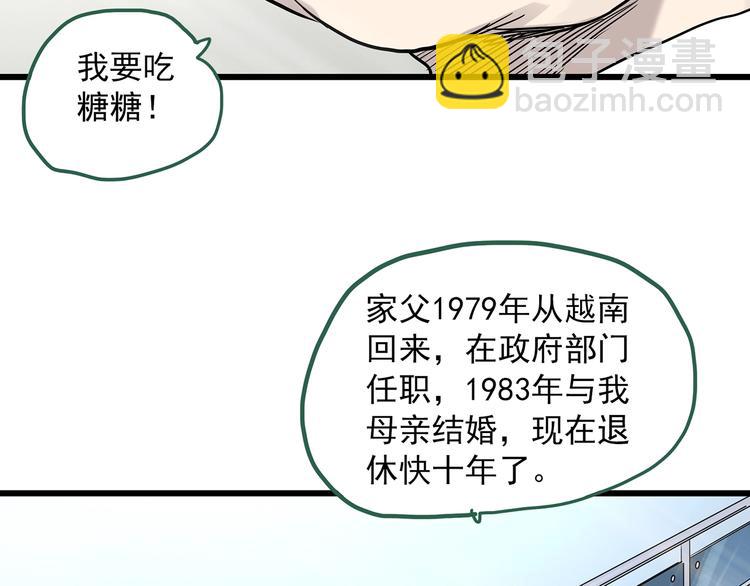 怪奇實錄 - 第279話  等候戀人（7）(2/2) - 2
