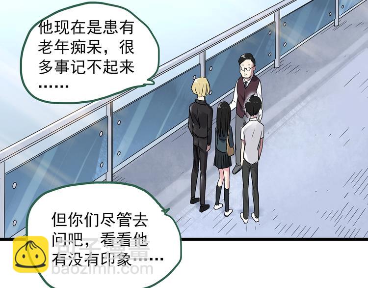 怪奇實錄 - 第279話  等候戀人（7）(2/2) - 3