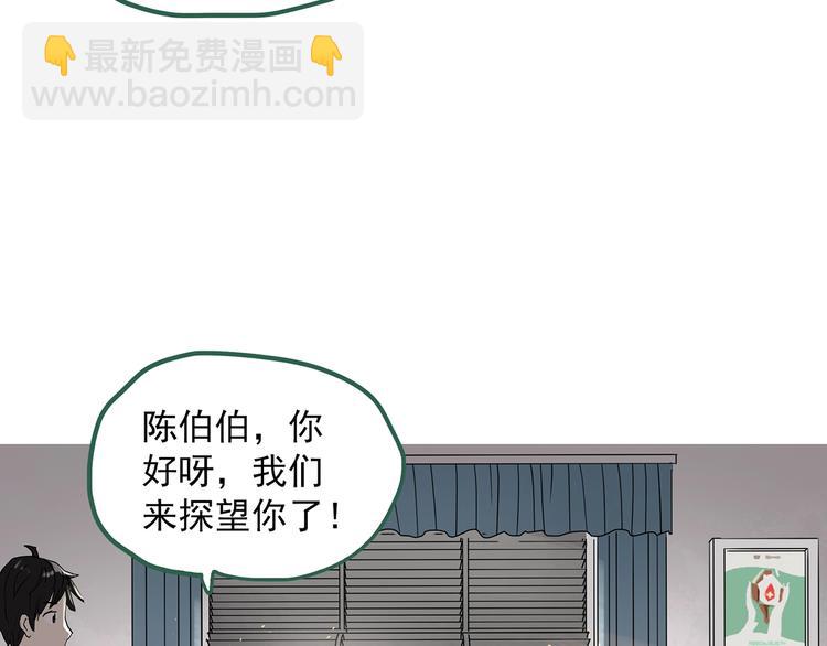 怪奇實錄 - 第279話  等候戀人（7）(2/2) - 4