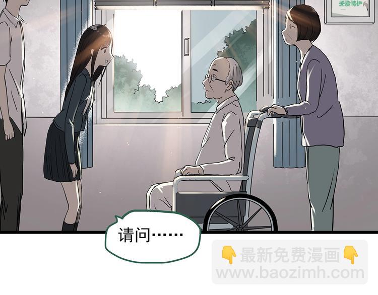 怪奇實錄 - 第279話  等候戀人（7）(2/2) - 5