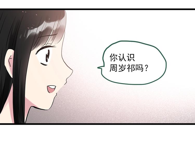 怪奇實錄 - 第279話  等候戀人（7）(2/2) - 6