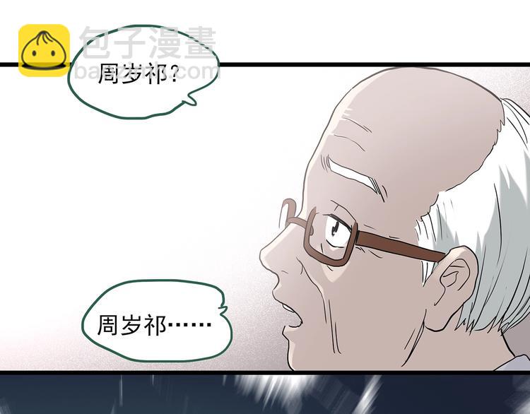 怪奇實錄 - 第279話  等候戀人（7）(2/2) - 1