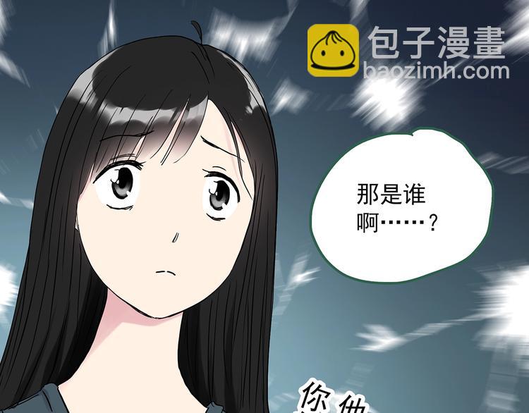 怪奇實錄 - 第279話  等候戀人（7）(2/2) - 2