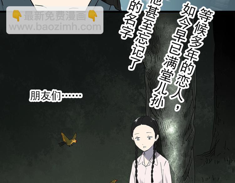 怪奇實錄 - 第279話  等候戀人（7）(2/2) - 3