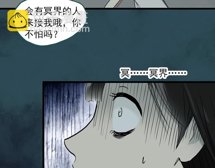 怪奇實錄 - 第279話  等候戀人（7）(2/2) - 3