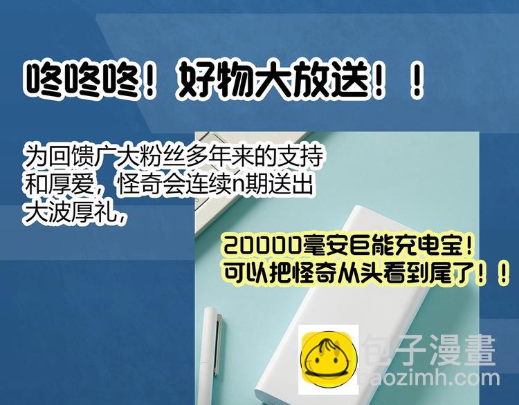 怪奇實錄 - 第279話  等候戀人（7）(2/2) - 2