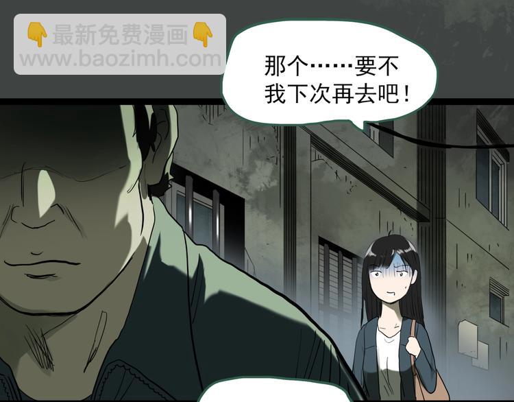 怪奇實錄 - 第279話  等候戀人（7）(1/2) - 8