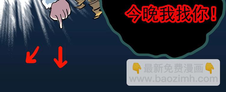 怪奇實錄 - 第279話  等候戀人（7）(2/2) - 5