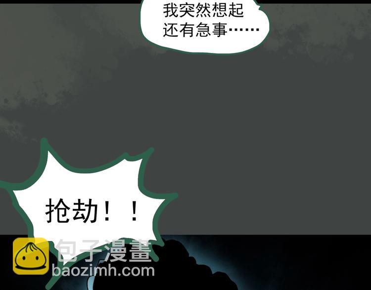 怪奇實錄 - 第279話  等候戀人（7）(1/2) - 1