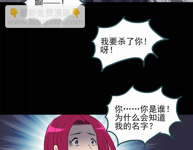 怪奇實錄 - 第27話 越長越醜的人（下）(1/2) - 2