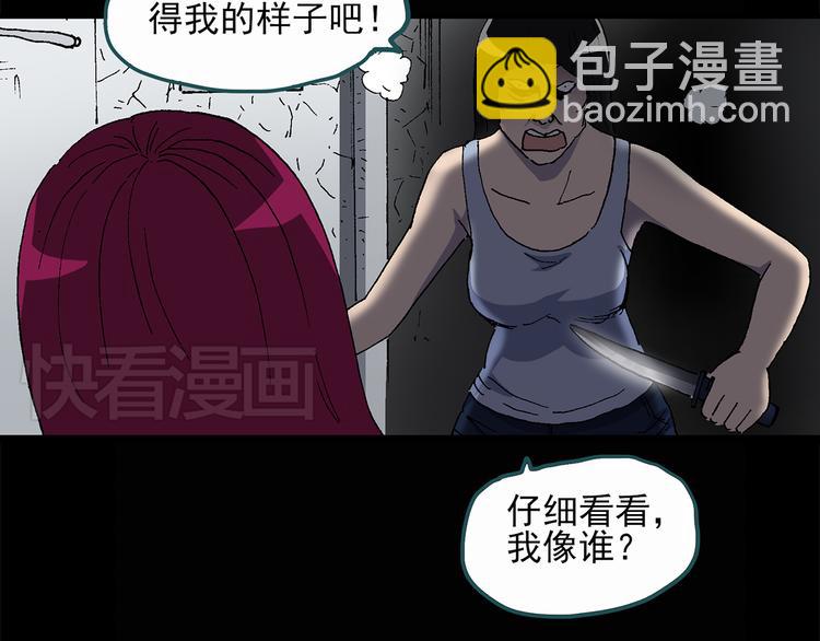 怪奇實錄 - 第27話 越長越醜的人（下）(1/2) - 4