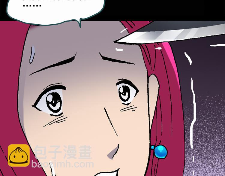 怪奇實錄 - 第27話 越長越醜的人（下）(1/2) - 1