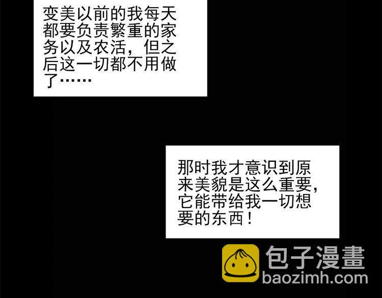 怪奇實錄 - 第27話 越長越醜的人（下）(1/2) - 6