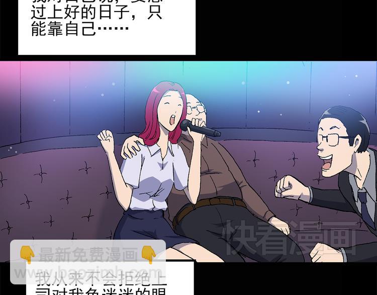 怪奇實錄 - 第27話 越長越醜的人（下）(1/2) - 3