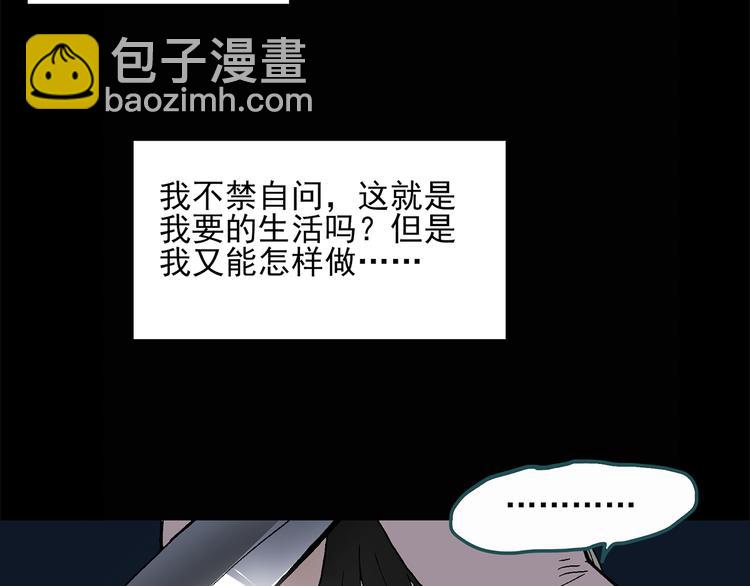 怪奇實錄 - 第27話 越長越醜的人（下）(1/2) - 7