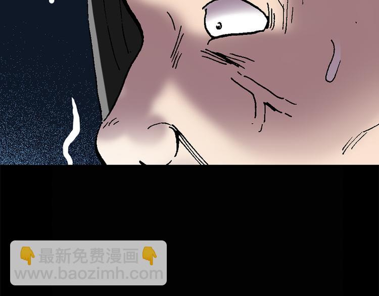 怪奇實錄 - 第27話 越長越醜的人（下）(1/2) - 8