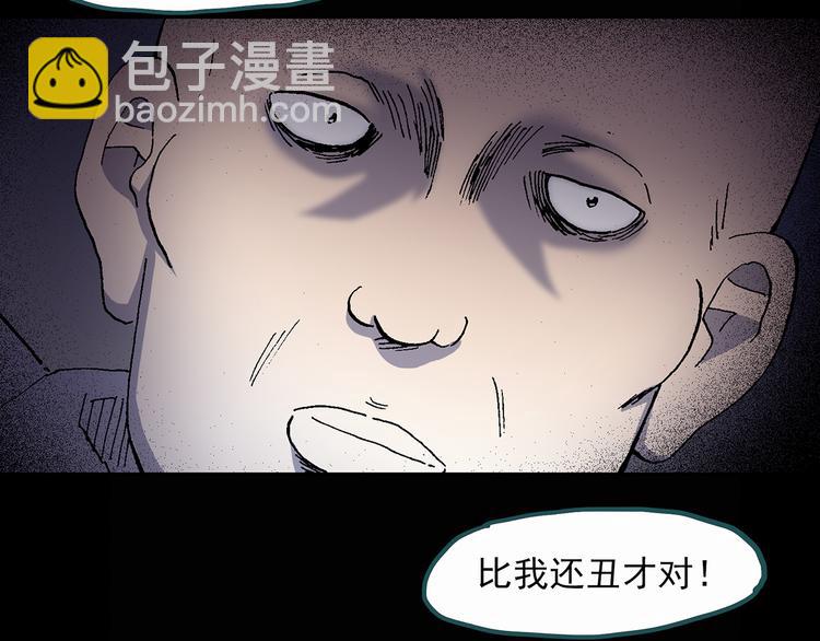 怪奇實錄 - 第27話 越長越醜的人（下）(2/2) - 4