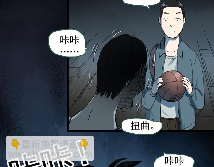 怪奇實錄 - 第281話  守護戀人 結局篇(2/3) - 6