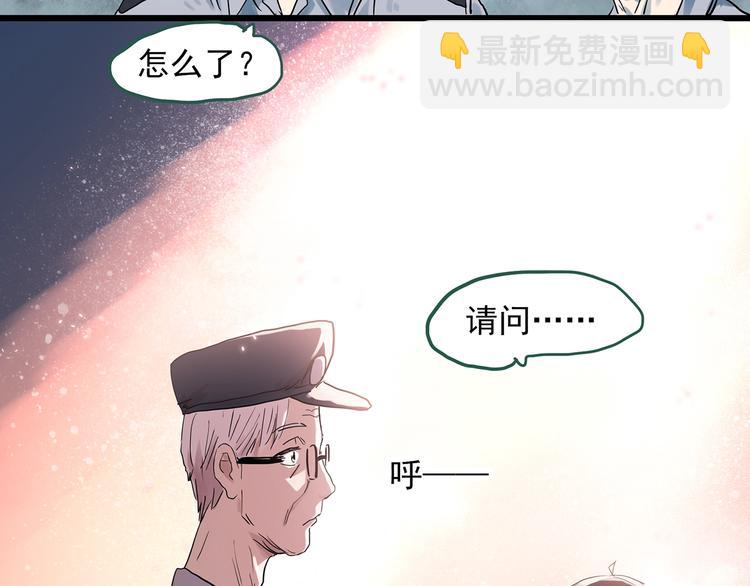 怪奇實錄 - 第281話  守護戀人 結局篇(1/3) - 6